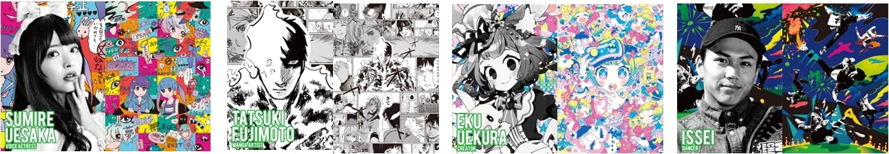 「COME ON! ENERGY! -噛もう！ 未来に向かって！-」に参加している著名人。