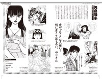 「やじきた学園道中記公式ファンブック」より。