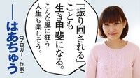 谷崎潤一郎「痴人の愛」を推薦するはあちゅうのコメント。