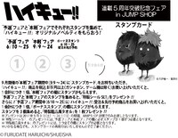 スタンプカードのイメージ。