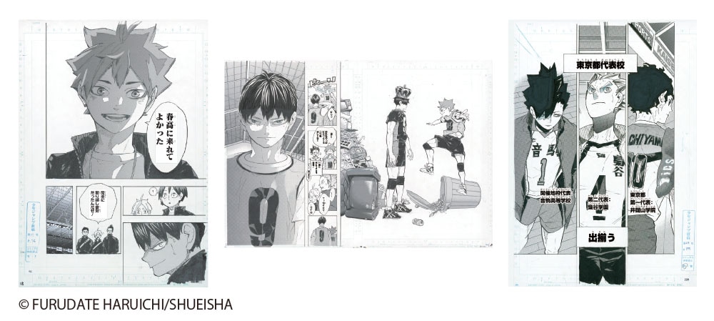 「『ハイキュー!!』連載5周年記念 複製原稿」（日向翔陽／影山飛雄／東京都代表校）