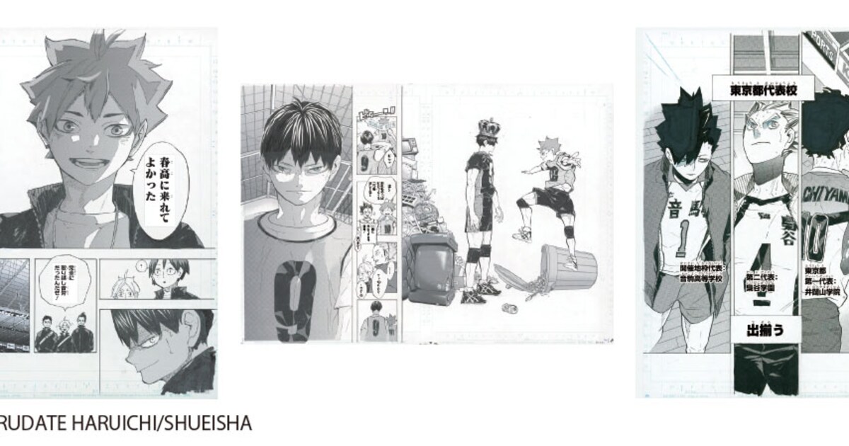 haikyu07.jpg?impolicy= 