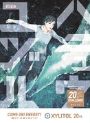 藤本タツキが描き下ろした羽生結弦のイラスト。