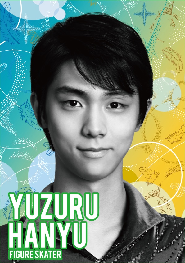 羽生結弦