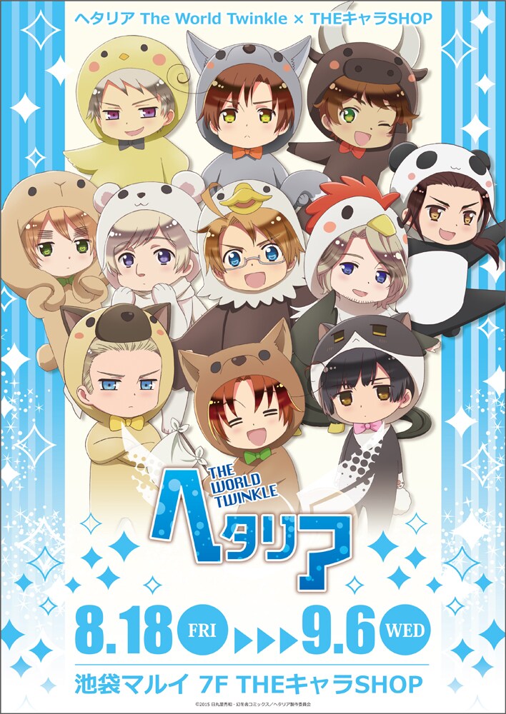 「ヘタリア The World Twinkle×THEキャラSHOP」告知ビジュアル