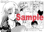 「摩擦ルミネッセンス」1巻特典の共通ペーパー。