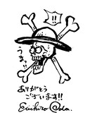 尾田栄一郎による返礼イラスト。(c)尾田栄一郎／集英社