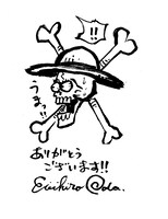 尾田栄一郎による返礼イラスト。(c)尾田栄一郎／集英社