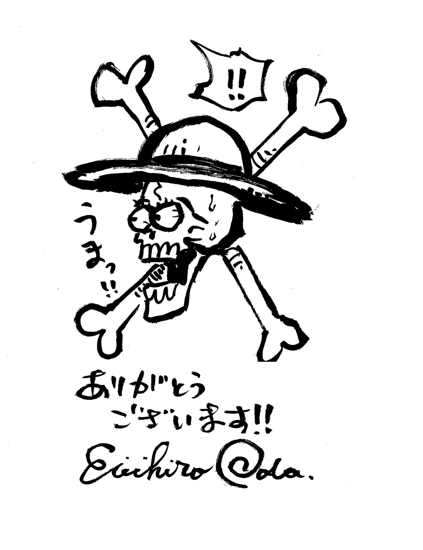 尾田栄一郎による返礼イラスト。(c)尾田栄一郎／集英社