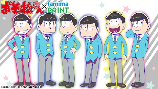 「おそ松さん」ブロマイドのサンプル。