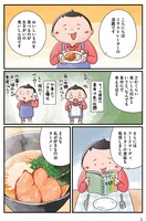 「ラーメンおいしくできるかな？」より。