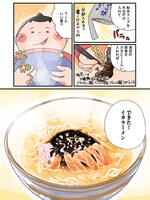 「ラーメンおいしくできるかな？」より。