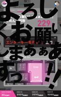 「練習モード」のイメージ。