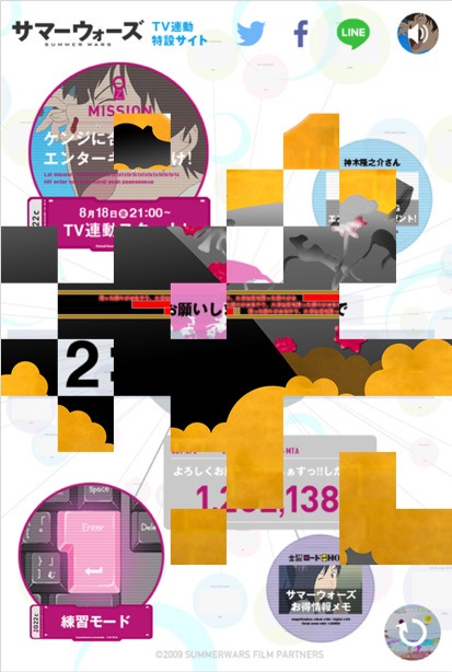 「本番モード」のイメージ。