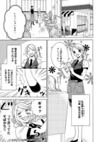 「ただいま居留守にしております。」1巻より。