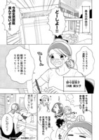 「ただいま居留守にしております。」1巻より。