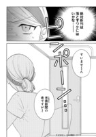 「ただいま居留守にしております。」1巻より。