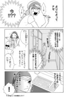 「ただいま居留守にしております。」1巻より。