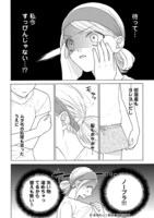 「ただいま居留守にしております。」1巻より。