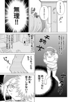 「ただいま居留守にしております。」1巻より。