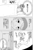 「ただいま居留守にしております。」1巻より。