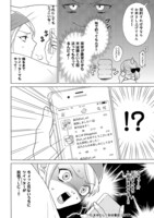 「ただいま居留守にしております。」1巻より。