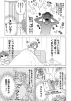 「ただいま居留守にしております。」1巻より。