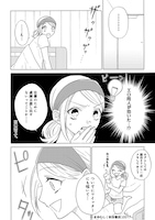 「ただいま居留守にしております。」1巻より。