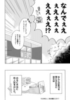 「ただいま居留守にしております。」1巻より。