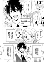 「ただいま居留守にしております。」1巻より。