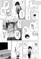 「ただいま居留守にしております。」1巻より。