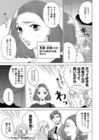 「ただいま居留守にしております。」1巻より。