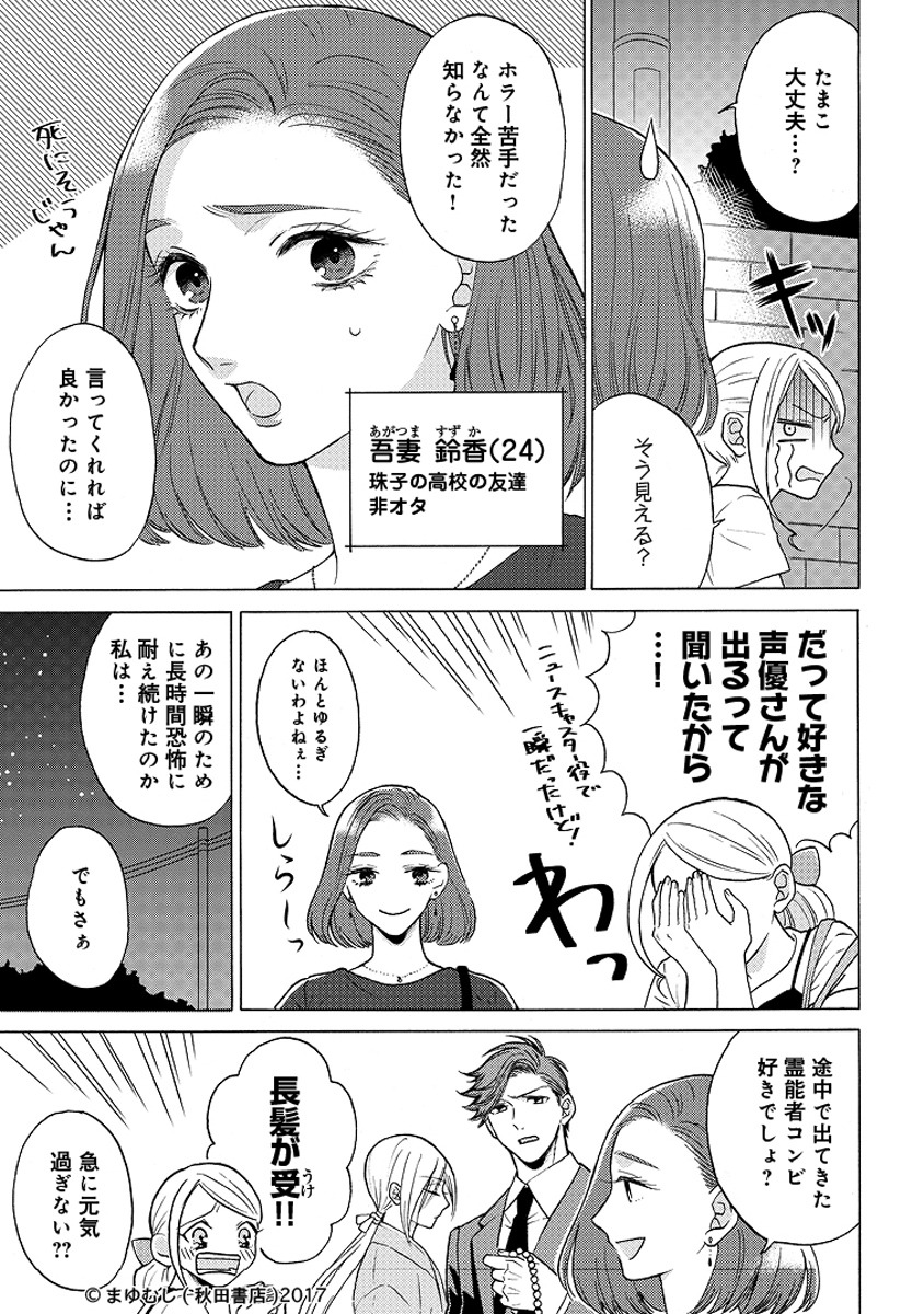 「ただいま居留守にしております。」1巻より。