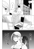 「ただいま居留守にしております。」1巻より。