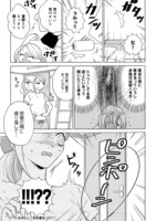 「ただいま居留守にしております。」1巻より。