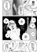 「ただいま居留守にしております。」1巻より。