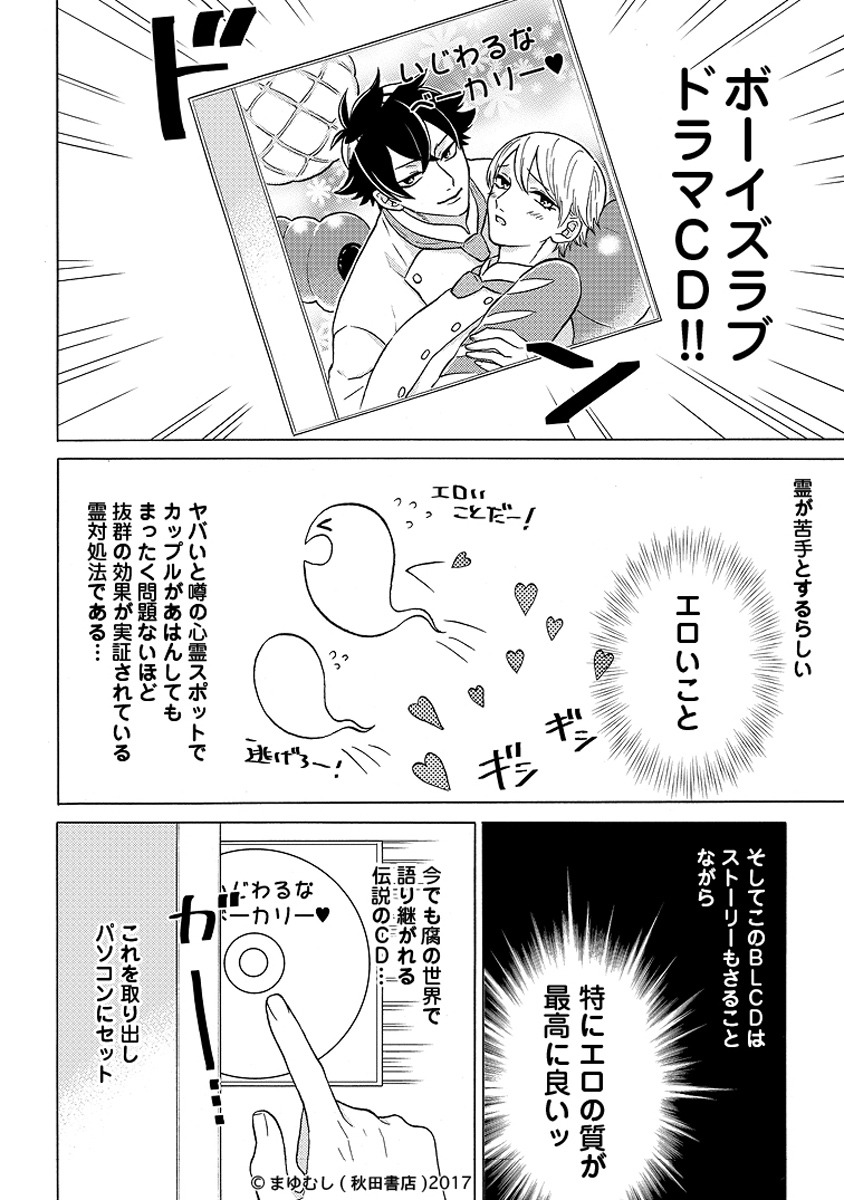「ただいま居留守にしております。」1巻より。