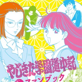 滝口琳々 コミックナタリー 滝口琳々 コミックナタリー