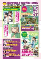 新刊案内ページより。