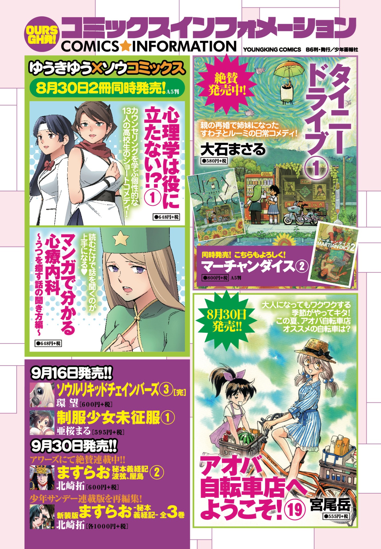 新刊案内ページより。
