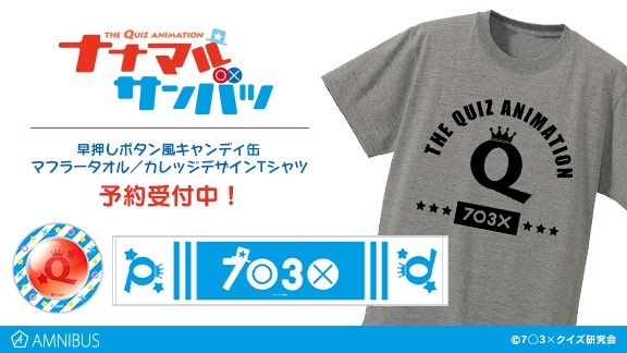AMNIBUSで販売されている「ナナマル サンバツ」グッズ。