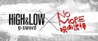 CLAMP版「HiGH&LOW」が映画泥棒とコラボ!週替りでSWORDメンバー登場