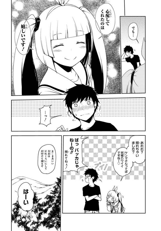 「究極！ニパ子ちゃん」より。