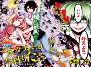 「おタエさんは今日もたべたい」第1話の扉ページ。