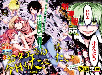 「おタエさんは今日もたべたい」第1話の扉ページ。