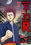 「[R-16]R」7巻