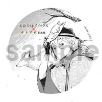 中原中也記念館で期間限定販売されるバッジ。