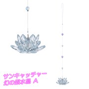 「美少女戦士セーラームーン 幻の銀水晶 サンキャッチャー A」。