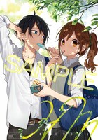 「ホリミヤ」B3ポスター