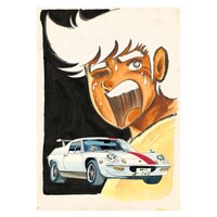 「サーキットの狼」の複製原画。(c)池沢さとし(c)LCI Limited